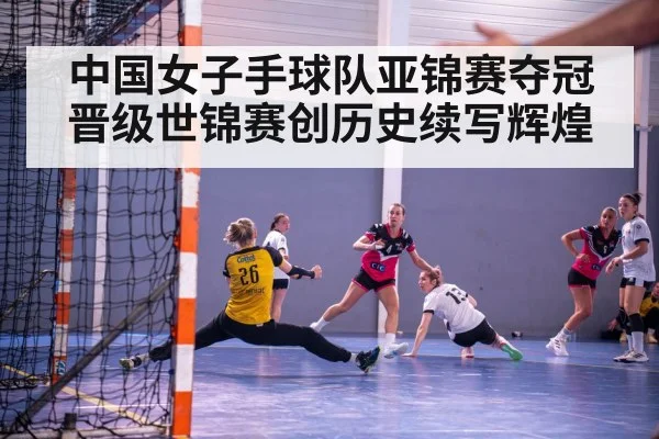 women handball match action