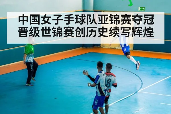 handball goalkeeper save