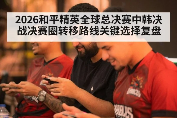 mobile gaming team strategy